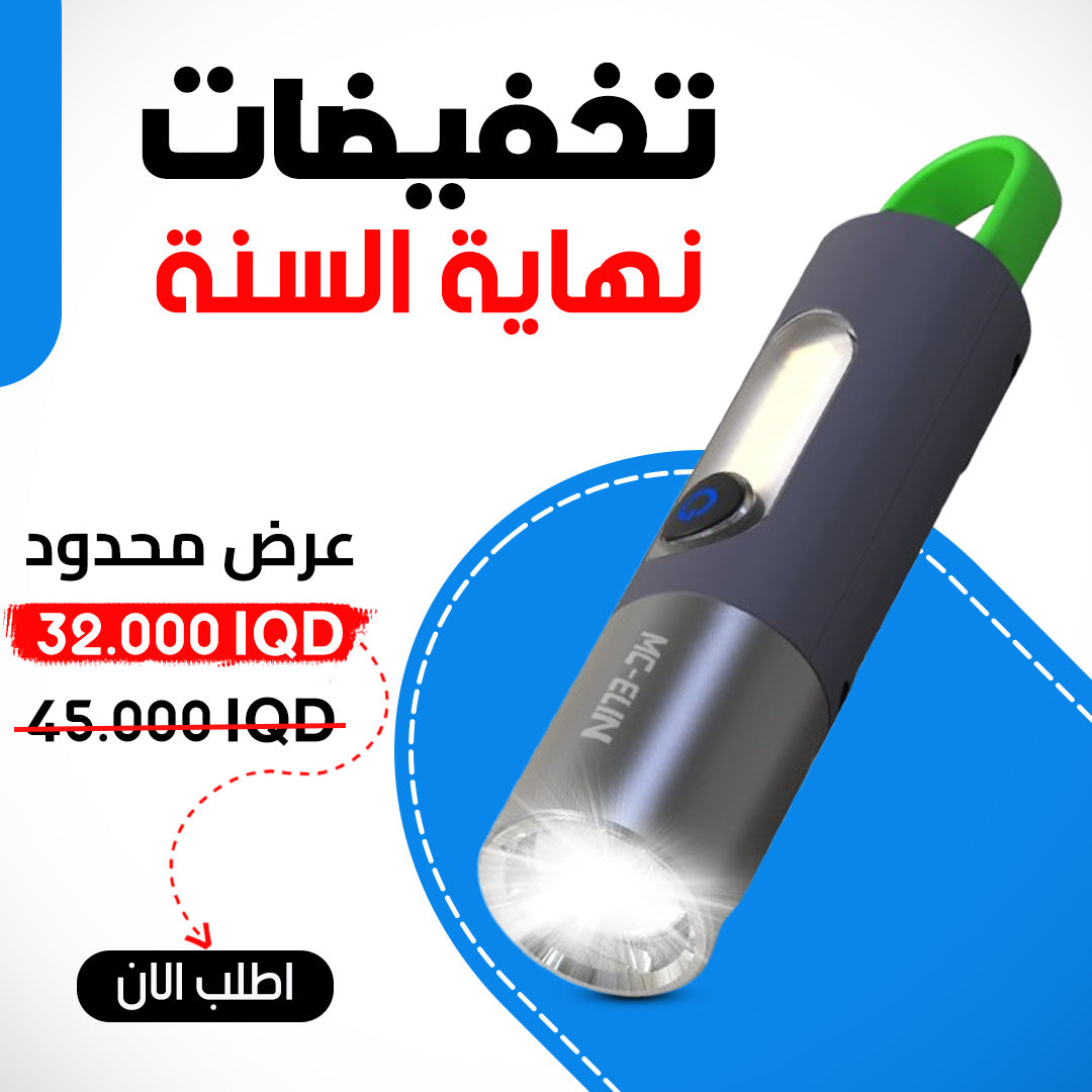 مصباح يدوي LED، قابل لإعادة الشحن عبر USB و (مقاوم للماء)