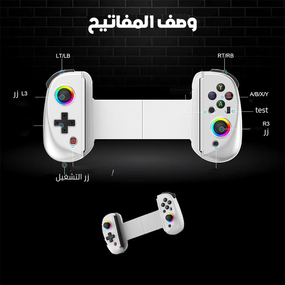 وحدة تحكم لاسلكية متوافقة مع جميع الأجهزة